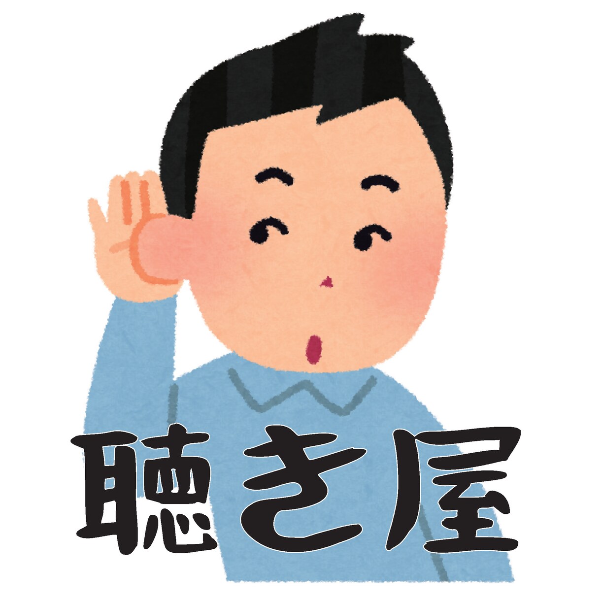 話題は何でもOK！何でも話を聴きます 話を聴いて重くなったあたなの心を少しでも軽くします イメージ1