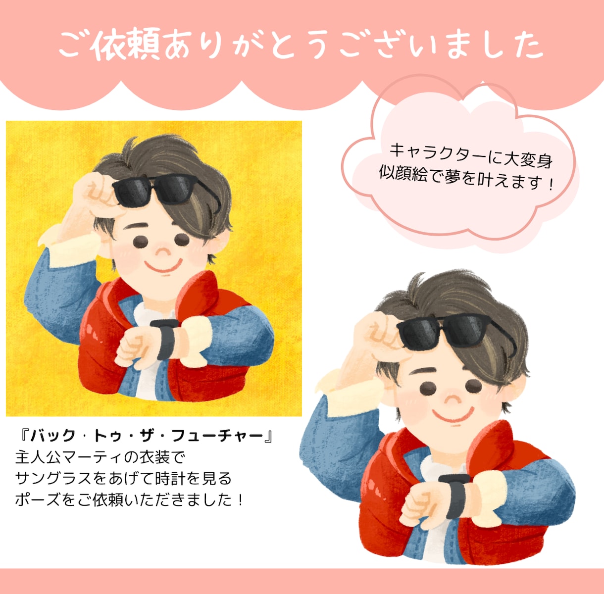 柔らかいタッチで親しみやすさ◎絵本風似顔絵描きます あなたの分身が笑顔を届けるお手伝い！プレゼントにもおすすめ◎ イメージ4
