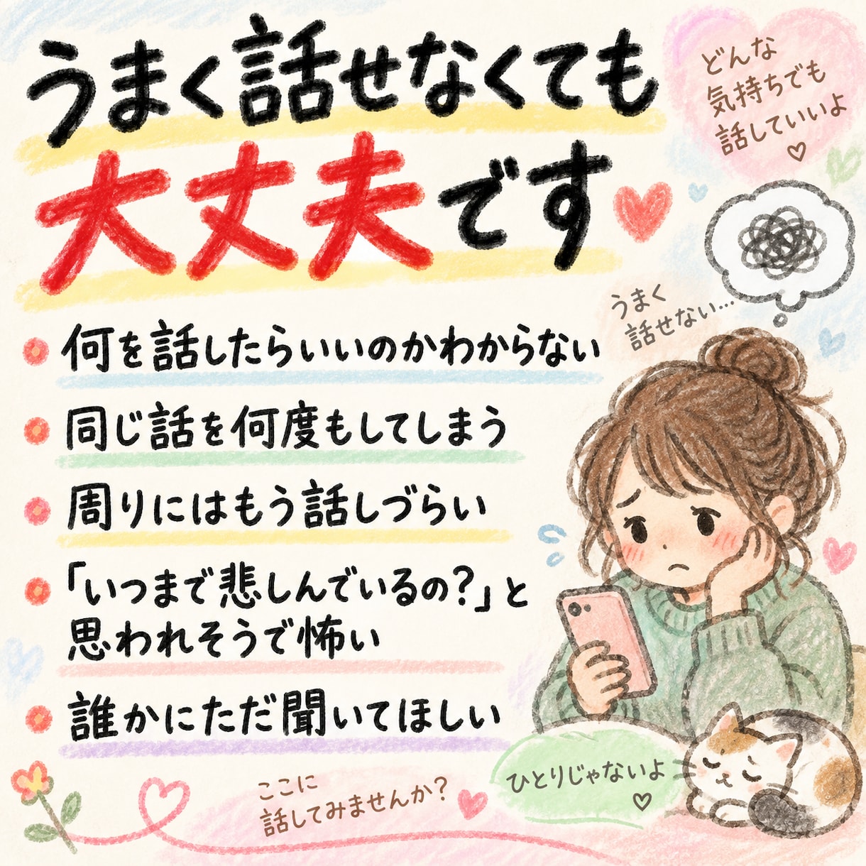 大切な人を亡くした悲しみをメッセージでお聞きします 言葉にならない悲しみに、あなたのペースで寄り添います。 イメージ3