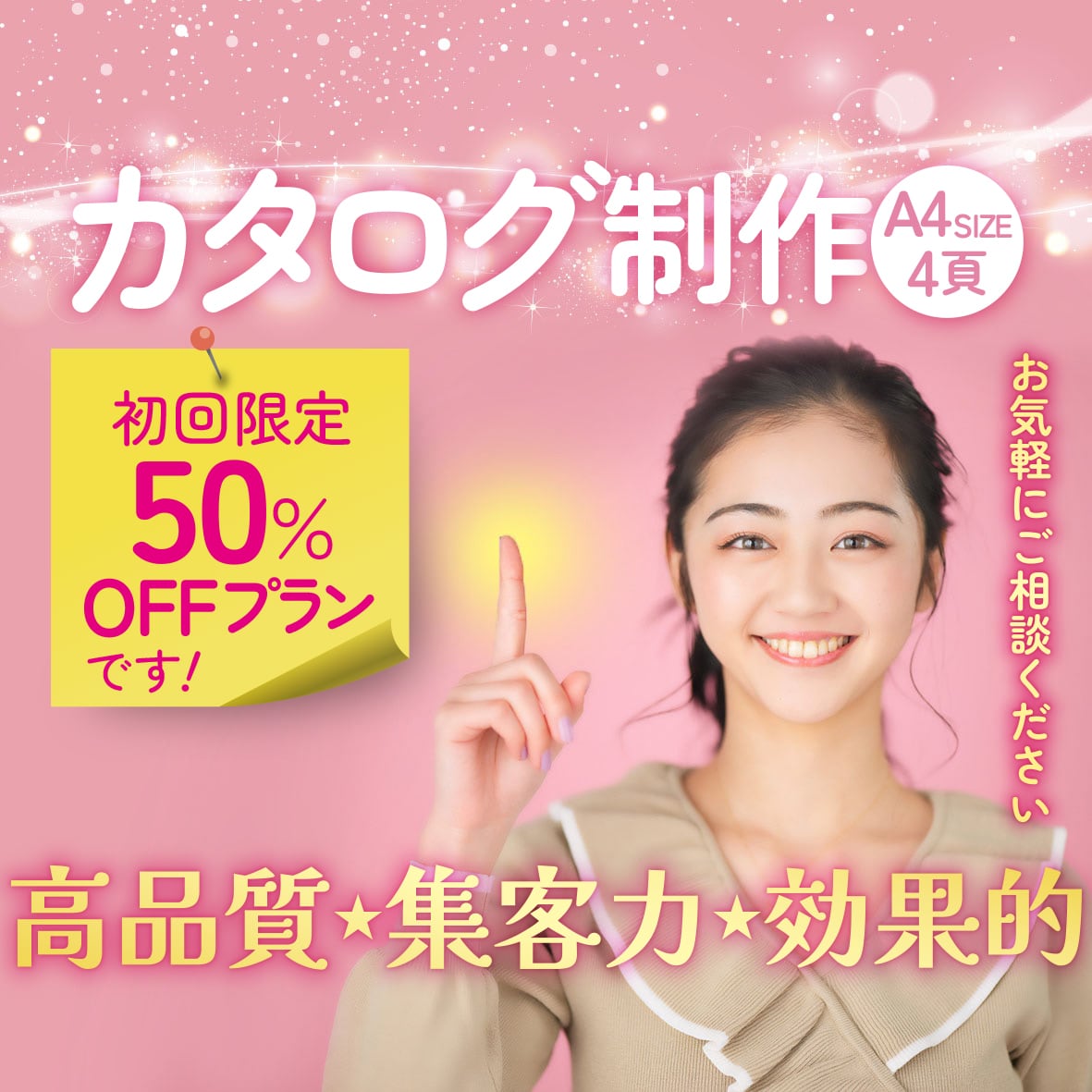 初めてのご依頼に感謝価格でデザインします 高品質・低価格・短期間で〝満足〟をお届けします。 イメージ1