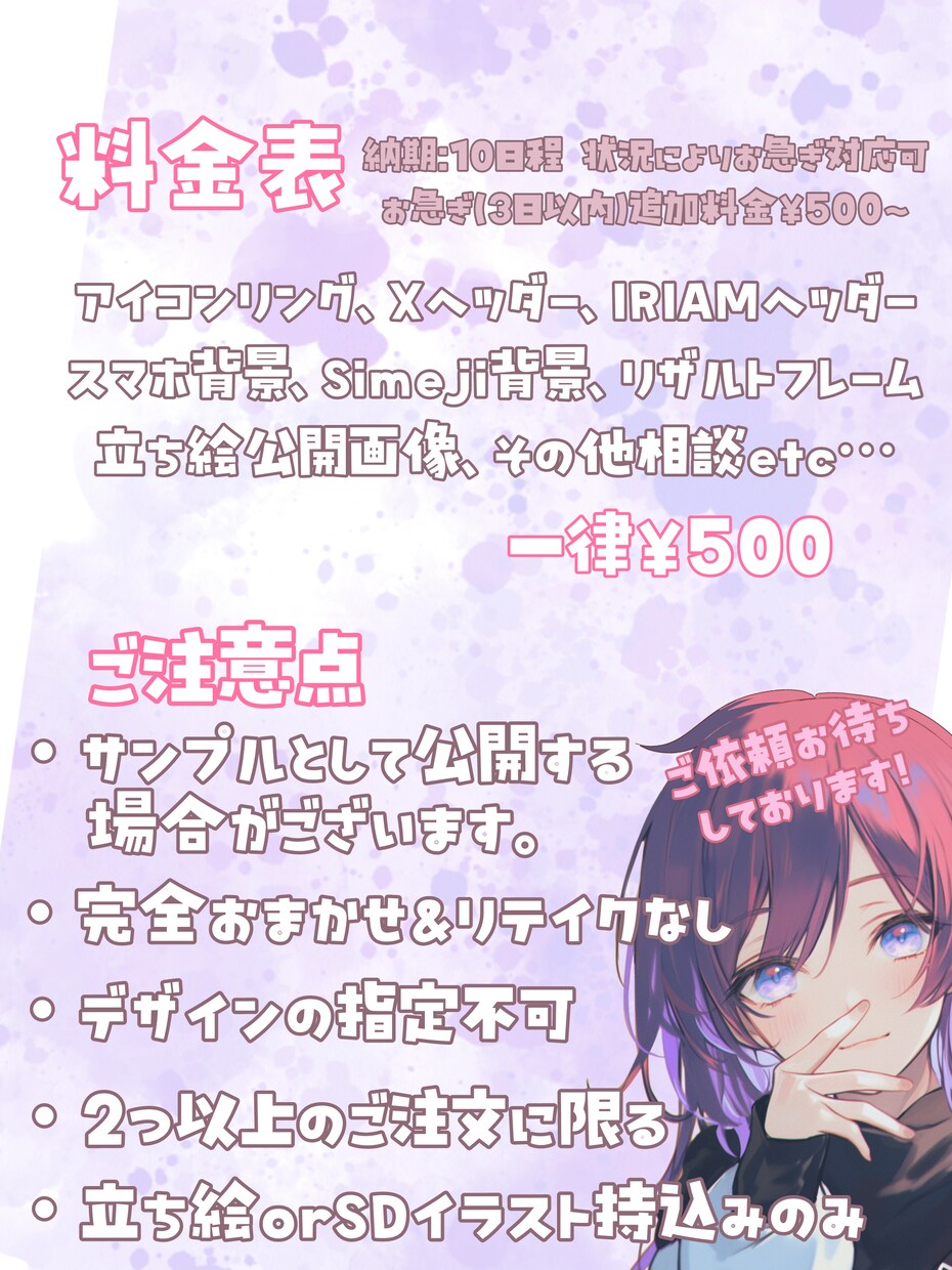 実績掲載可能の方限定！特典やサムネ計2種作成します 2つで1000円！とても可愛い特典作成をおまかせください！ イメージ1