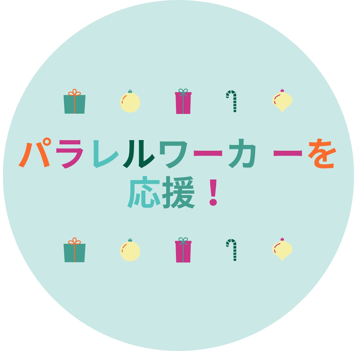 あなたのプロモーション文を考えます 自分の良さがわからない、他人からどう見られているか気になる方 その他（ライティング・翻訳） ココナラ