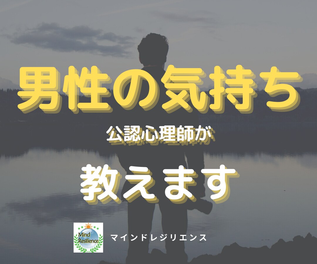 ほめてほしい★あなたの話を公認心理師が受けとめます だれも私のことをわかってくれない／モヤモヤを話してスッキリ イメージ8