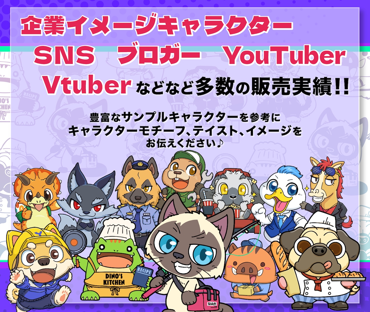 これで完璧！！こだわりオリジナルキャラ制作します ラフ修正無制限、商用利用可能！初めてでも安心サポート♪ イメージ4