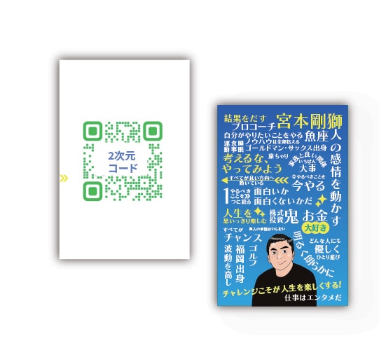 絶対に忘れられない名刺制作いたします 距離が縮まり会話が弾み集客できる名刺が欲しい方へ イメージ5