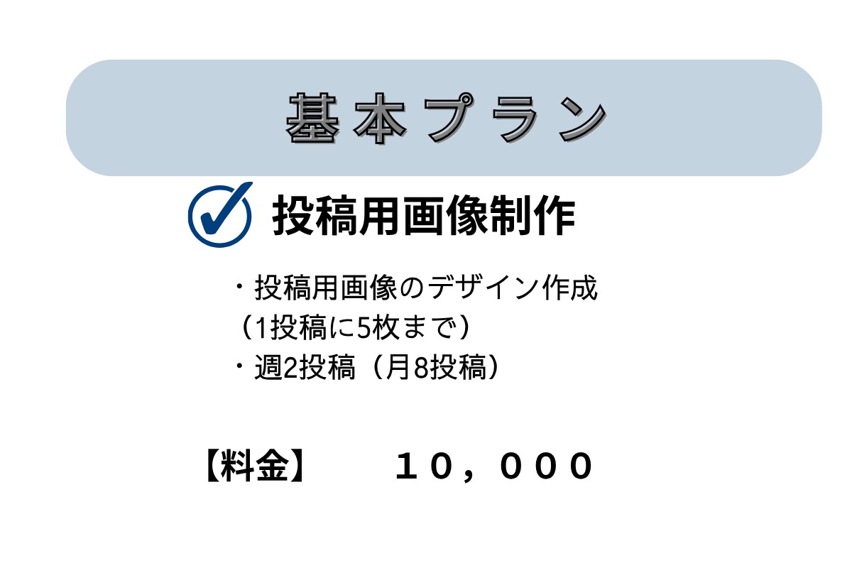 Instagram投稿画像作成します まずは低額から試してみたいそこのあなた！！ イメージ2