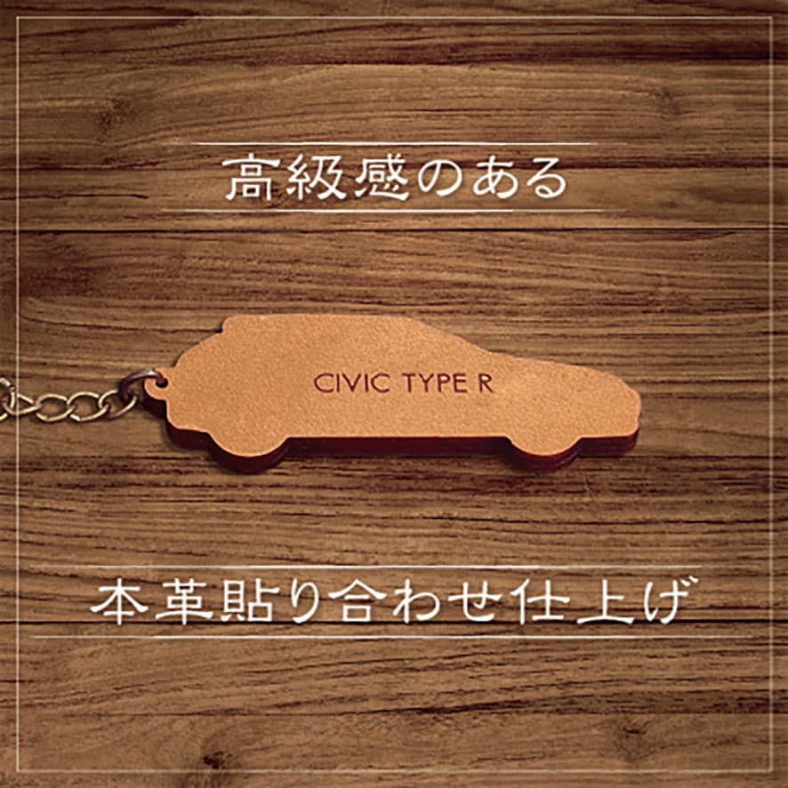 愛車のシルエットでレザーキーホルダーを作ります 車好きの方向けの世界に１つのオリジナル本革キーホルダー イメージ3