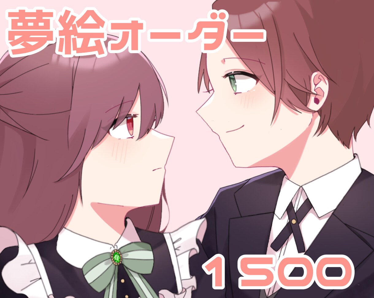 あなただけのカップルイラスト描きます 低価格！！！短納期でも喜んでお受けいたします！！ イメージ1