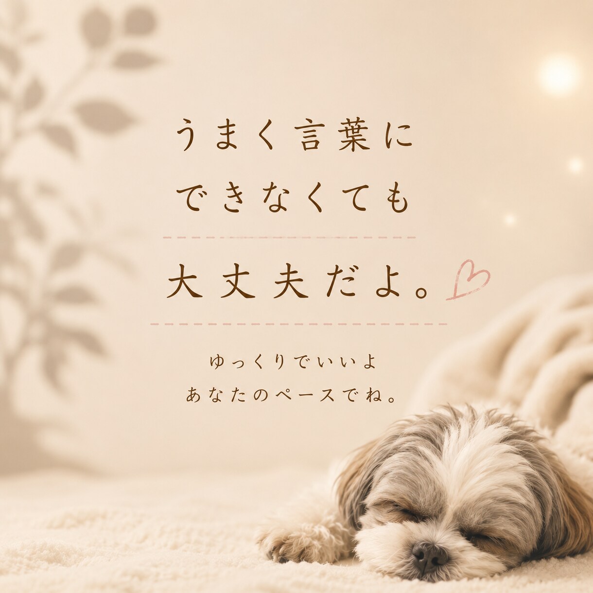 気持ちを3往復お聞きし最後にカードを1枚引きます 3往復ゆっくりお話して、あなたへカードから一言 イメージ3