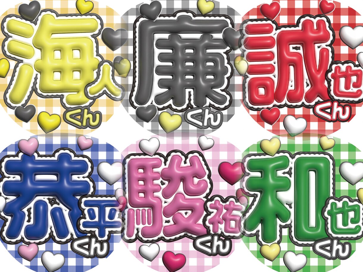 現場で目立とう♡推し活うちわデザインします ★ギンガムチェック×ハートデザイン★ イメージ1