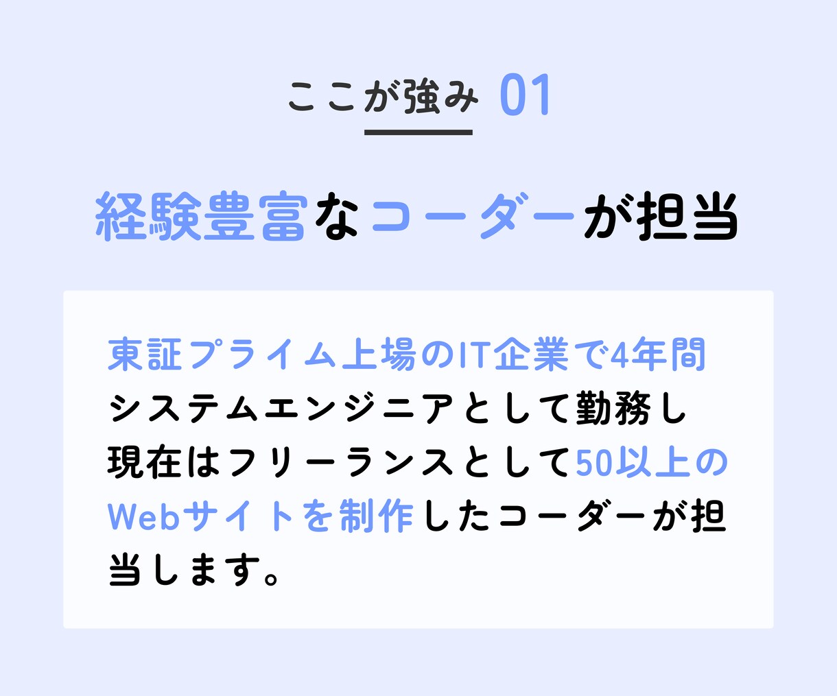 経験豊富なコーダーがWordPressを構築します 【信頼できるコーディングパートナーを探している方におすすめ】 イメージ3