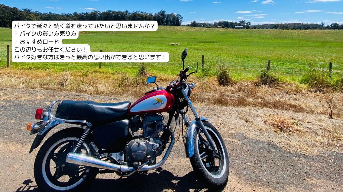 オーストラリアワーホリの相談に乗ります ただの大学生が5ヵ所の職場で得た経験を全てお伝えします イメージ5