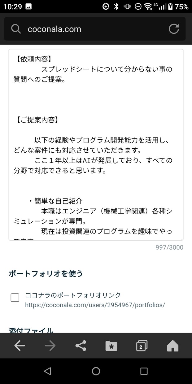 打ち合わせの相談に乗ります 全般的な使い方のレクチャー専用としてビデオチャットのサービス イメージ4