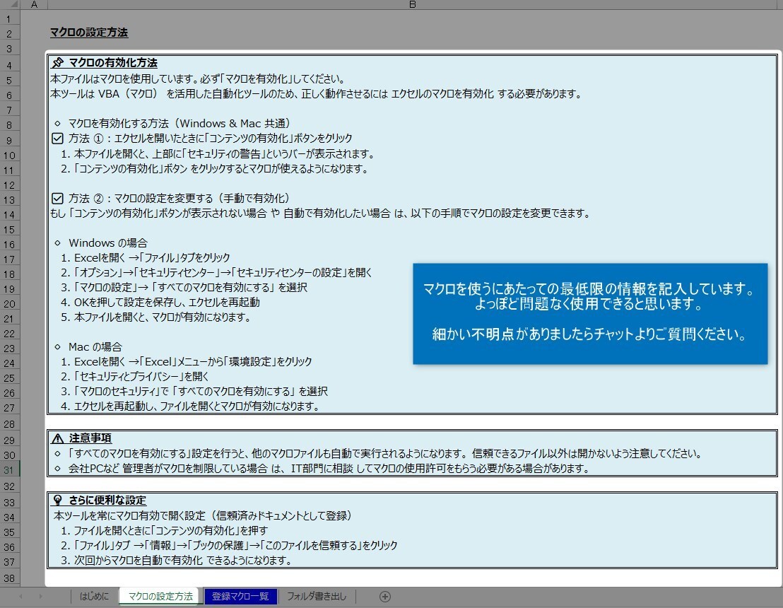 ファイル1つ開くだけでエクセルの効率を上げます 「超時短、厳選オリジナルショートカットキー詰め合わせ！」 イメージ8