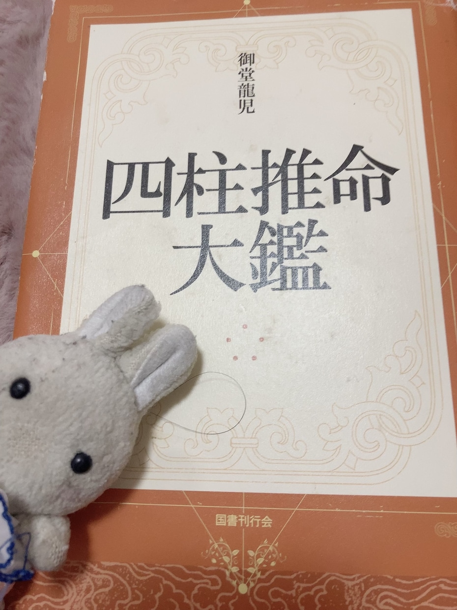 四柱推命、タロットを中心に方位学も見ます あなたの人生に自信と勇気と輝きを感じられますように イメージ2