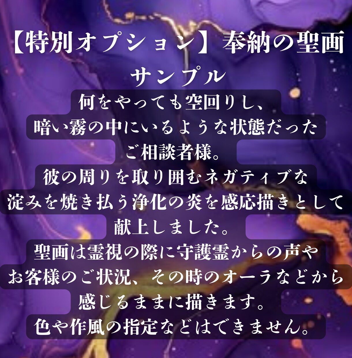 霊視歴22年【極秘霊視】で隠れた真実をみます 御神域の声を降ろし1500文字程度でお伝えします【総合鑑定】 イメージ3