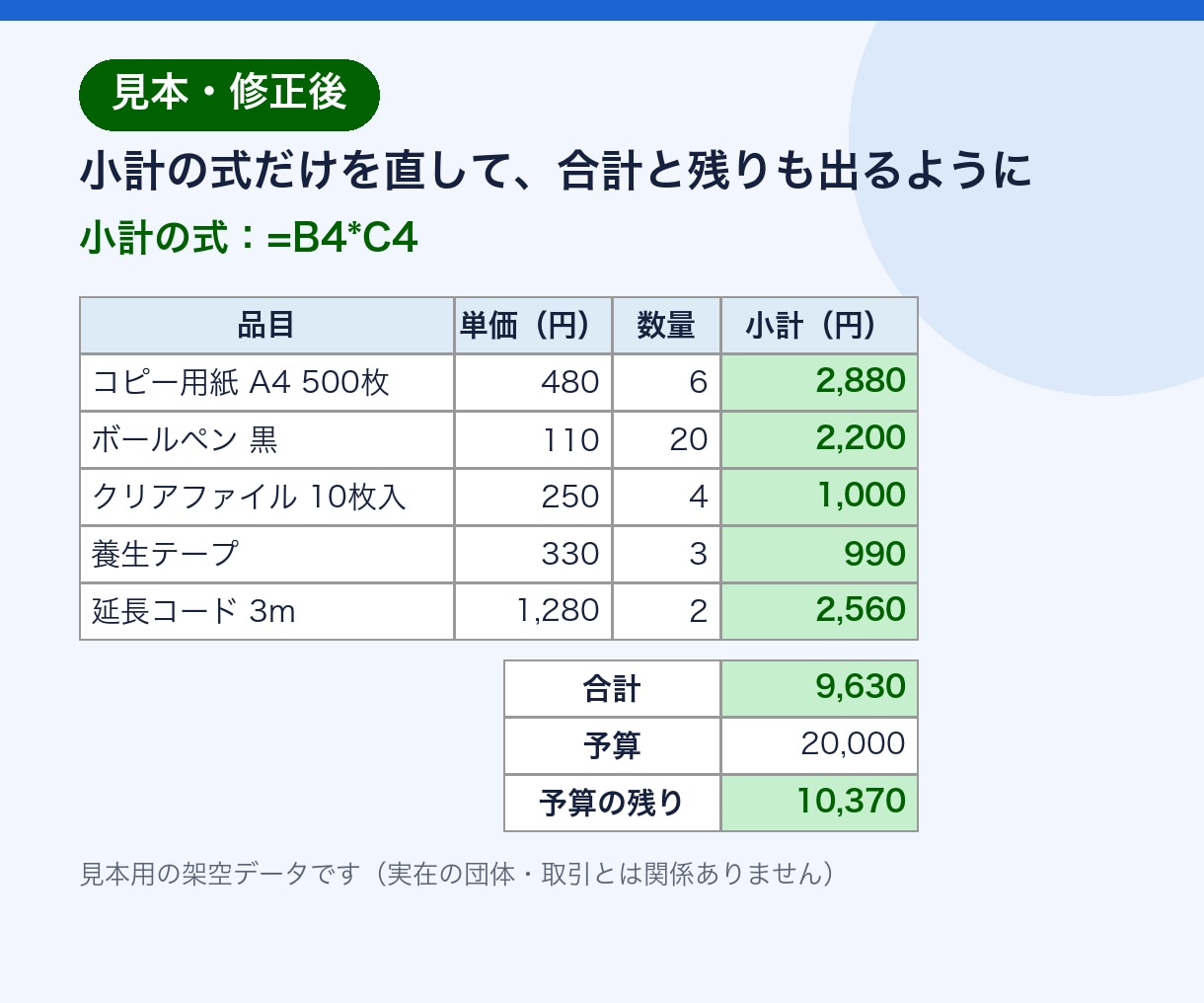 Excelの#REF!数式エラーを1テーマ直します 1ファイル・1テーマの軽い修正に絞ってお受けします イメージ3