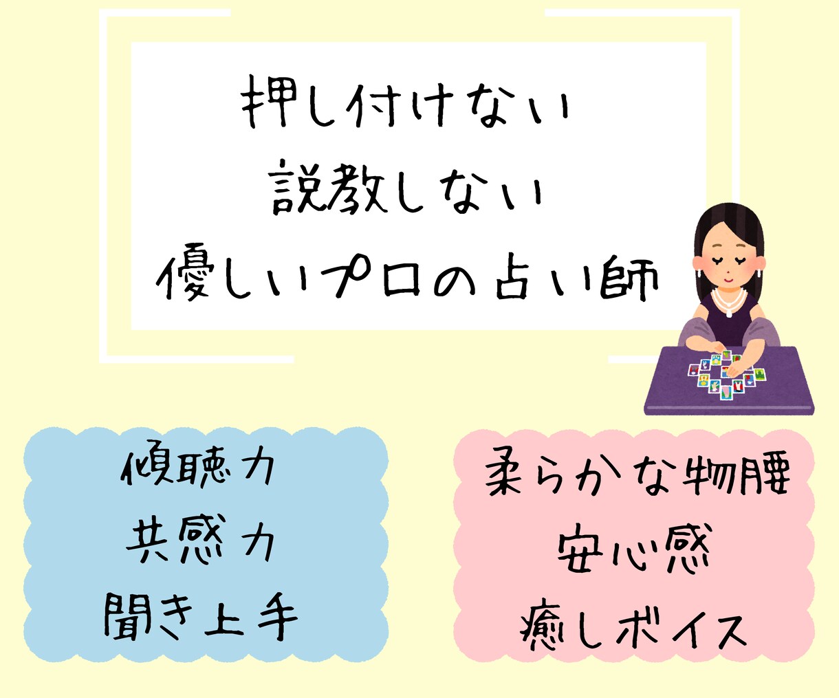 止まらない思考！苦しい感情！スッキリできます 【癒しボイス♡聞き上手】プロ占い師があなたの心を受け止めます イメージ3