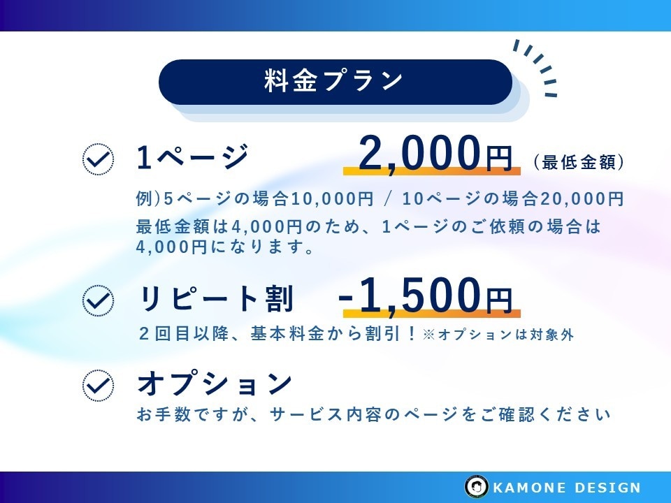 美大卒デザイナーが"伝わる"パワポ資料にします あなたの資料を美大の知見を基にクオリティ高くデザインします イメージ3
