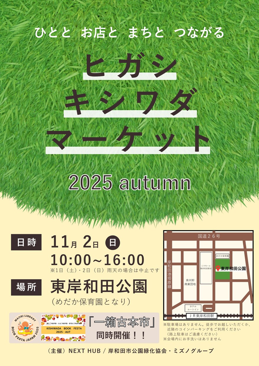 地域密着チラシ制作｜動線設計で集客をサポートします 「配って終わり」にしない。現場目線のリサーチで想いを届けます イメージ3
