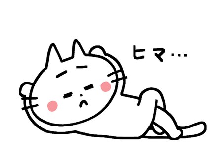 暇電に特化します 悩みなんてそんな大そうなほどでも無い暇で暇で仕方がない イメージ1
