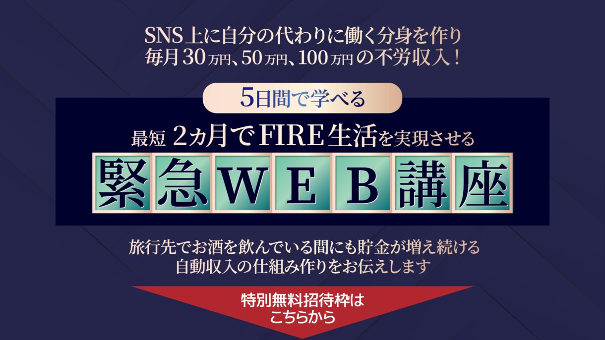 SNS広告バナー制作いたします クリック率を意識した伝わりやすいデザイン イメージ2