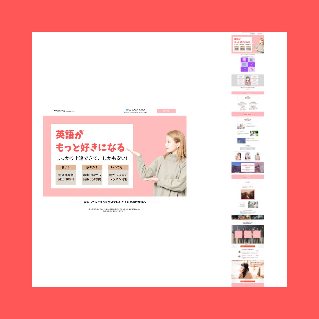 ペライチでLPサイトを制作します 格安で集客できるLPを作りたい方におすすめ！ イメージ8