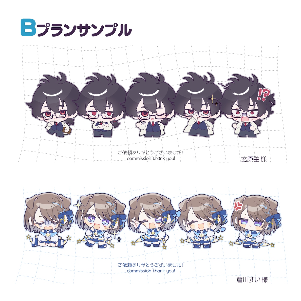 パッと目を引く！可愛いミニキャライラスト制作します 豊富な表情差分とまばたきGIFなど、グッズにもオススメ！ イメージ6