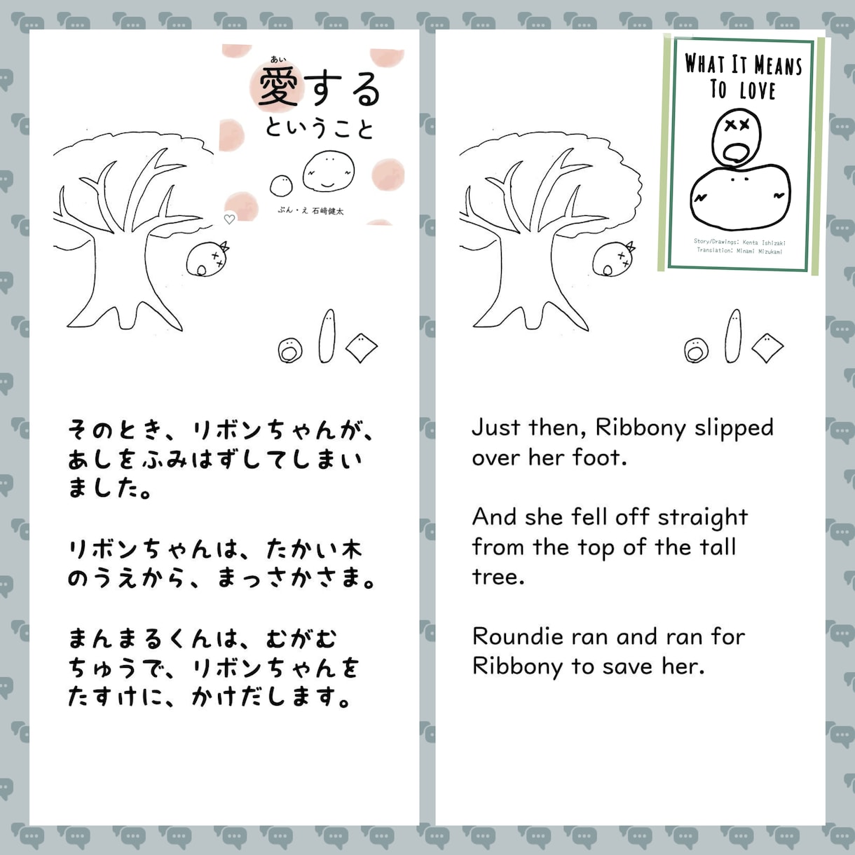 帰国子女×絵本作家が絵本1冊翻訳します 自作絵本の英語版作成・気になる英語絵本を日本語へ、等対応可 イメージ2