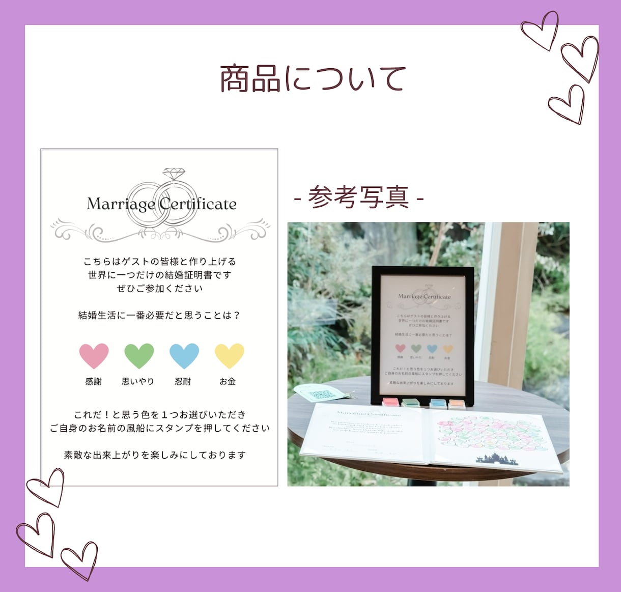 ゲスト参加型のオリジナルな結婚証明書が作れます ディズニー好きな方へ！唯一無二な素敵な結婚証明書に♡ イメージ2