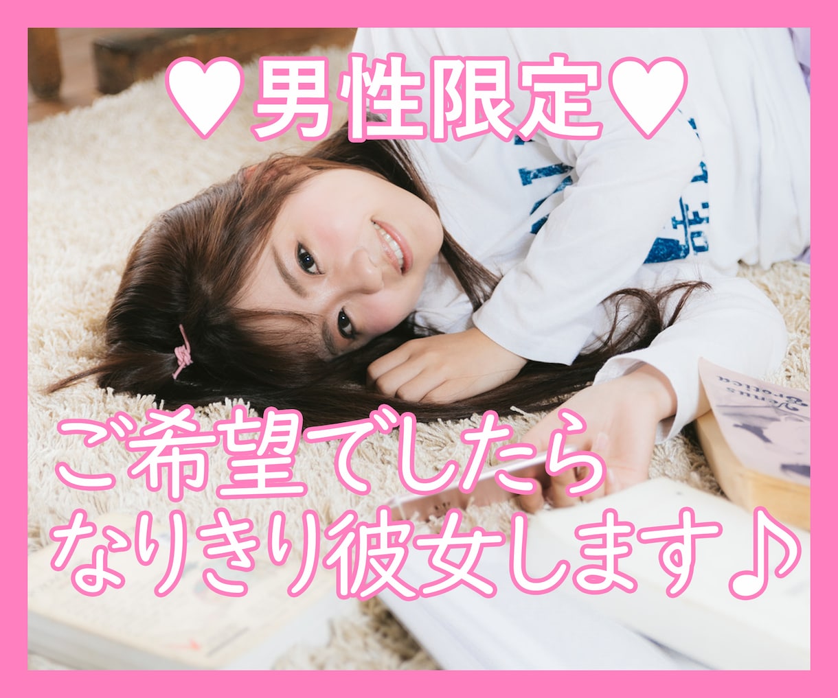 男性限定♥ちょっと話したい時の話し相手になります 何となく寂しい…誰かと繋がりたい…そんな人もお気軽にどうぞ♡ イメージ2