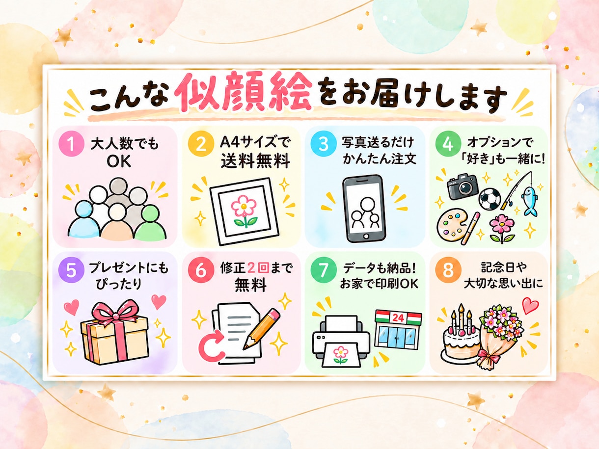 大人数もOK！カラフル&かわいい似顔絵を描きます A4印刷＆データ付き・送料無料！別々の写真も一枚に♪ イメージ5