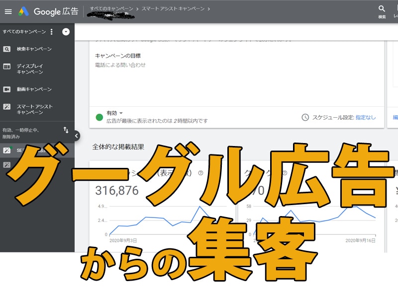 60分！コロナ禍での集客仕組み化アドバイスします 【コーチ・コンサル・個人事業者専門】今すぐ新規客を集める方法 イメージ3