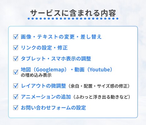 STUDIOで作られたHP・LPの修正・更新します 初心者さん歓迎！５日間のアフターフォローつきで安心◎ イメージ4