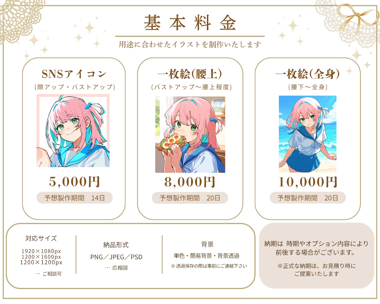 VTuber・配信者向け✨可愛い一枚絵を制作します 配信サムネ・歌みた◎物語性、温度感が伝わるイラストを描きます イメージ2