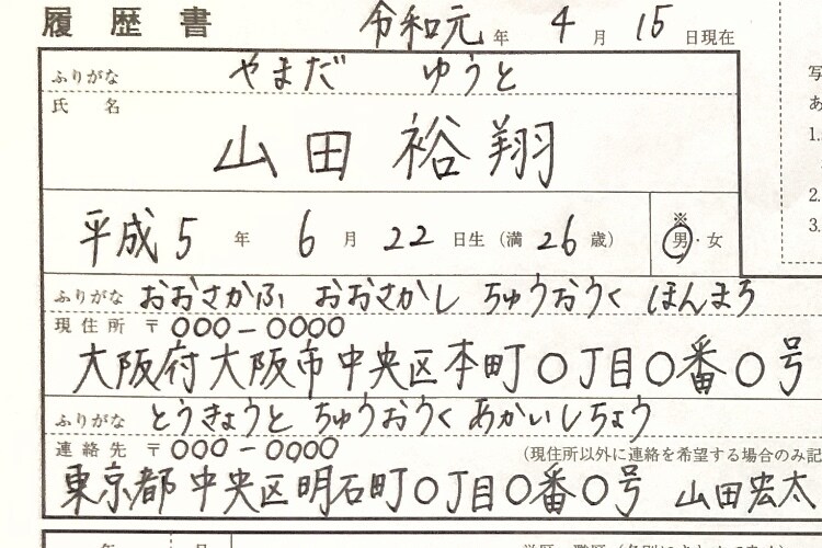 書道県選抜 経験のある段持ちが心を込めて代筆します 履歴書・手紙・ハガキ 封筒の宛名など、あなたの希望に沿って！ イメージ4