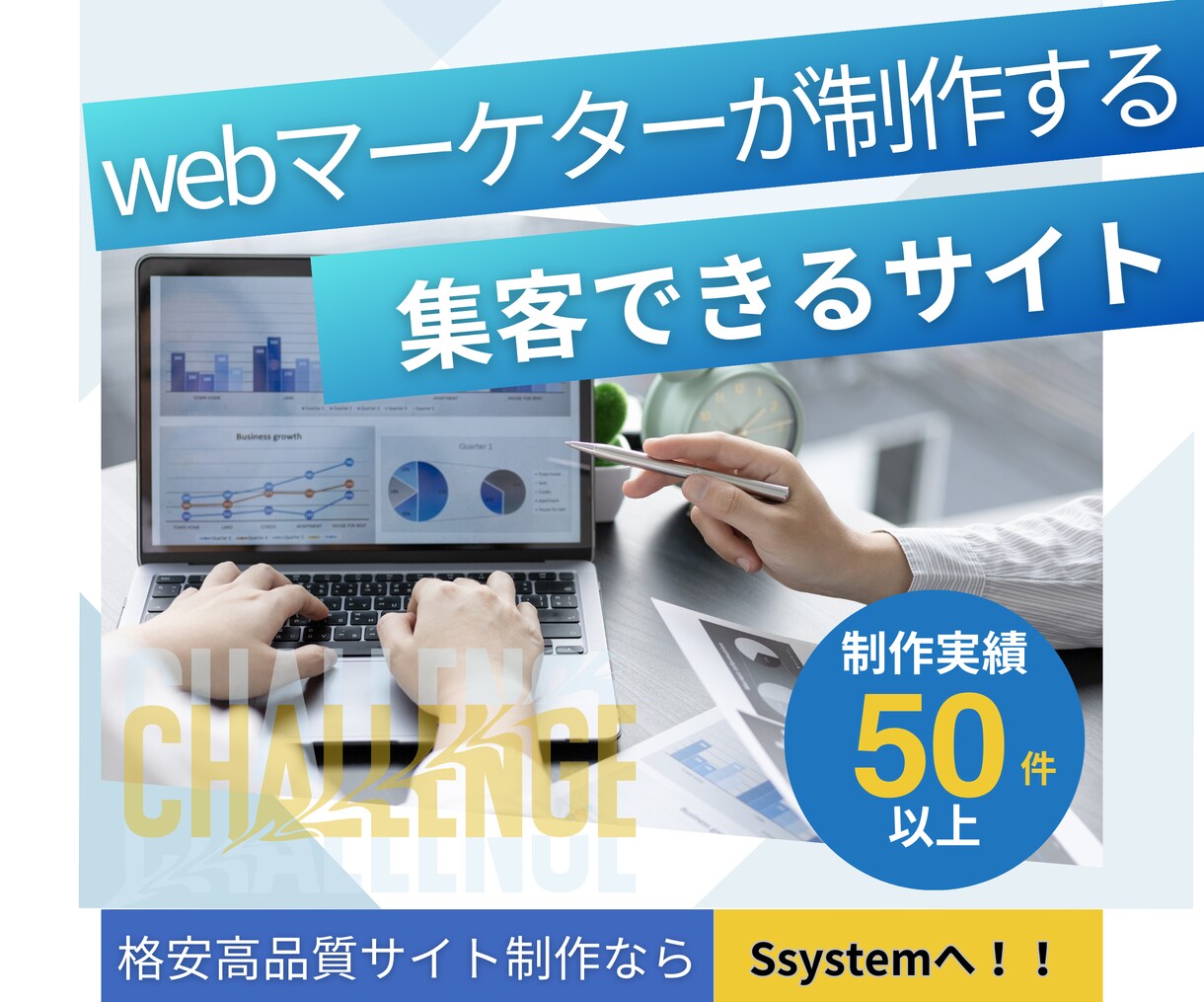 webマーケターが集客に繋がるHPを制作します SEO対策○集客できる導線設計○アフターフォロー対応 イメージ1