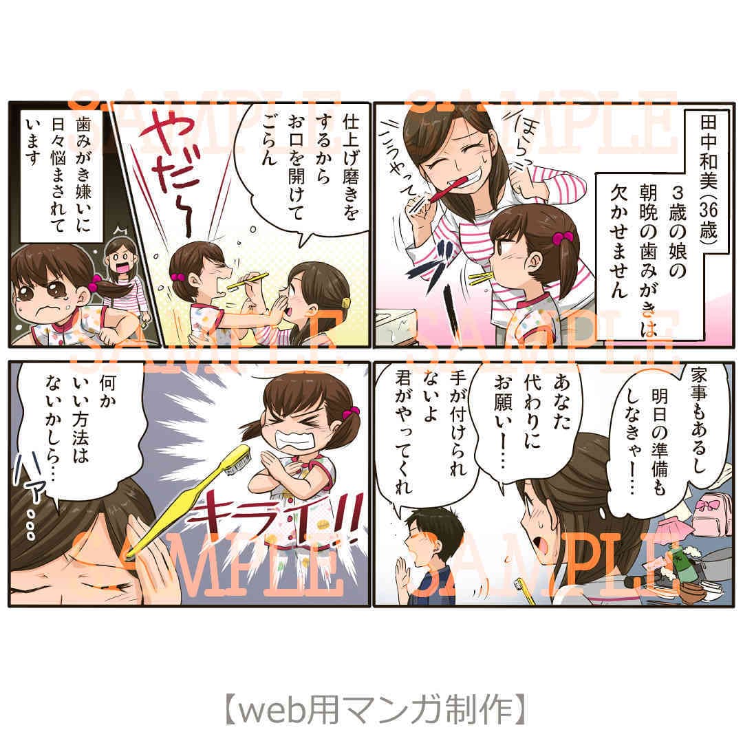 楽しく伝える！漫画をお描きします イメージが思い浮かばないという方！ご相談ください！！ イメージ5