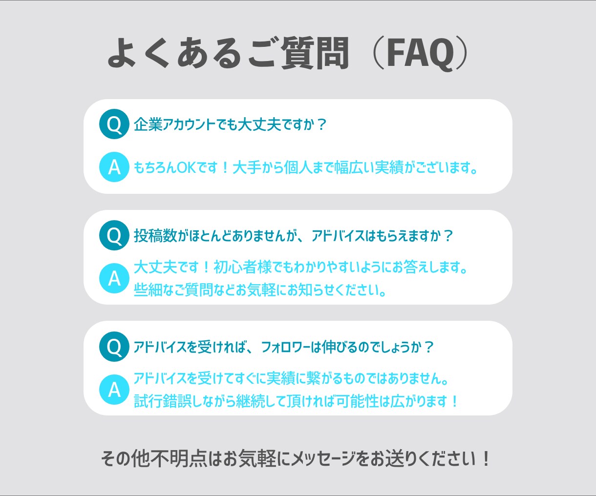 インスタグラム運用の悩みや質問に答えます 些細な質問でもOK！プロが答えるインスタ運用のお悩み相談！ イメージ4