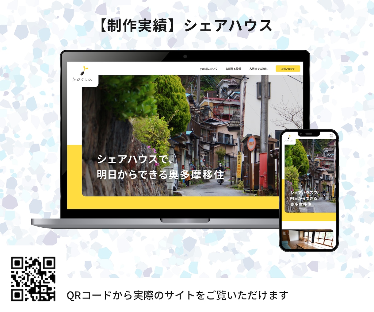 宿泊施設専門｜予約に繋がるWebサイトを制作します 宿の経営もしているWebデザイナーが運営者目線で設計 イメージ5