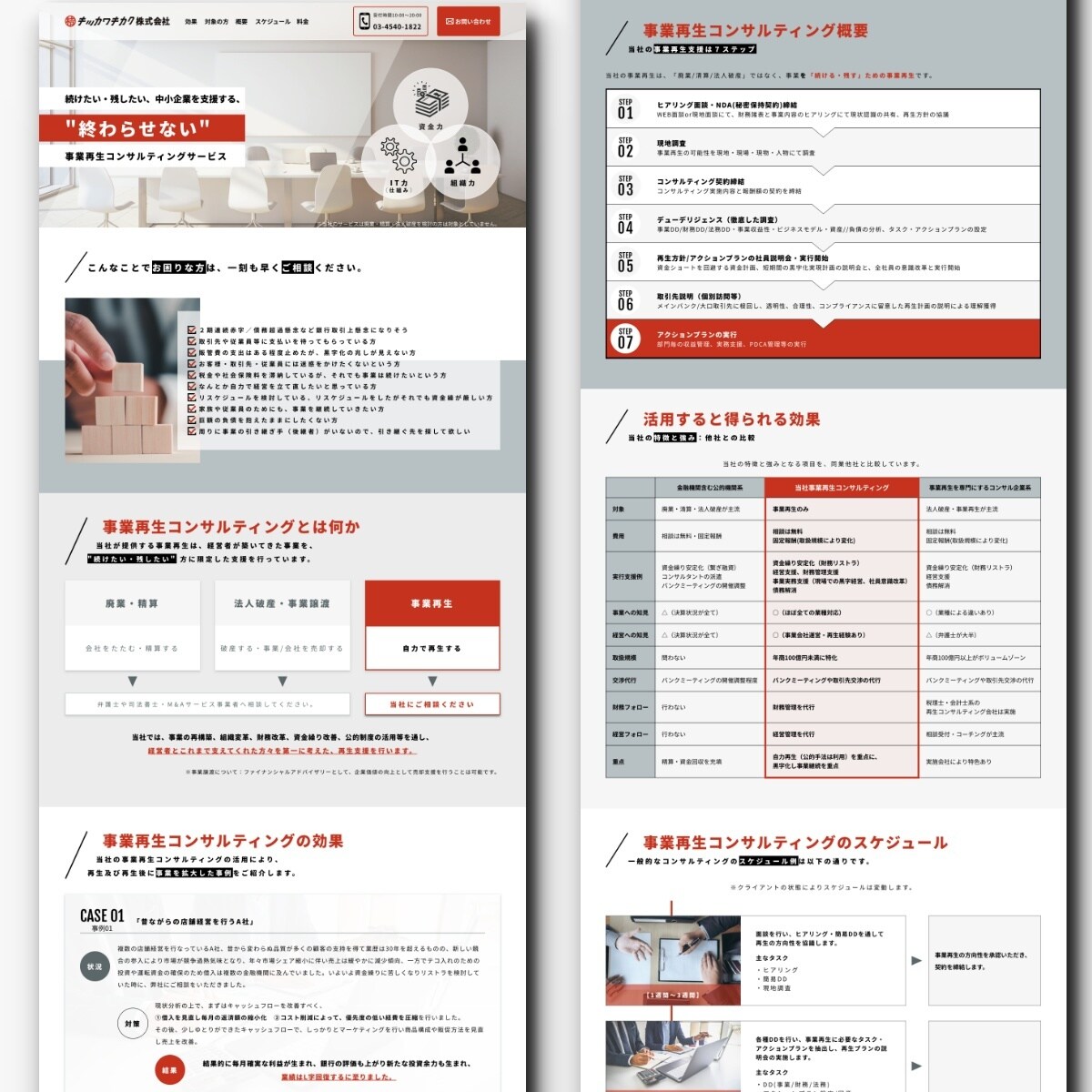 集客につながる高品質LPを作ります 制作会社がハイクオリティなLPを低価格で作成します イメージ5
