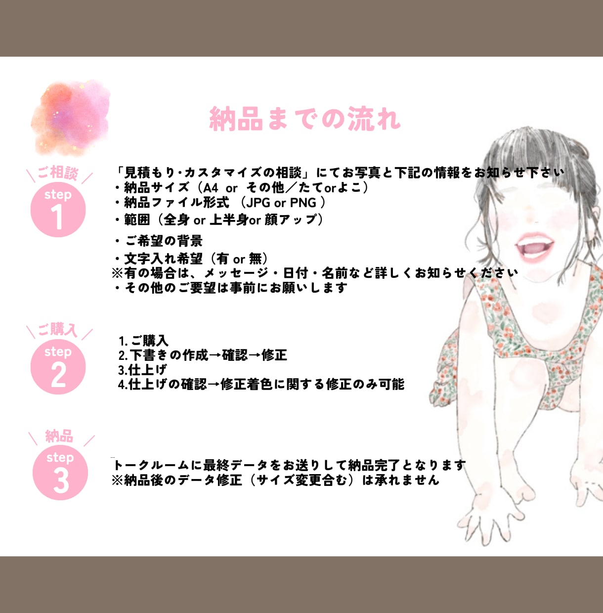 水彩風の優しくて可愛いお洒落な似顔絵を描きます 選べる背景多数！記念日｜誕生日｜結婚式｜特別なプレゼントに イメージ7