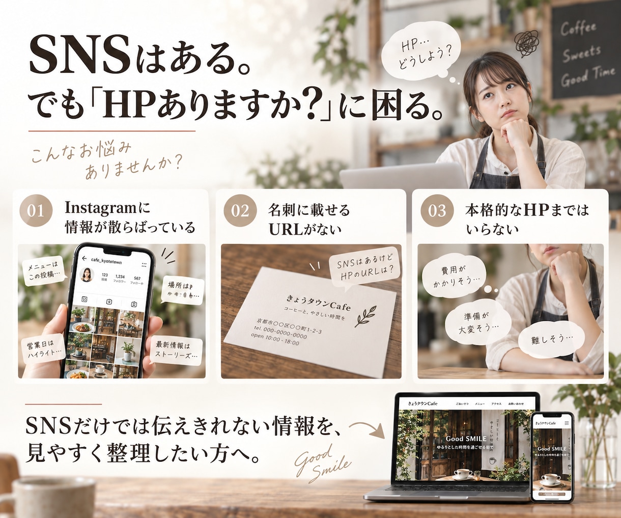 自然派シンプル1P◆お店のホームページ作ります お店の魅力を1ページに◆文章整理から公開まで イメージ2