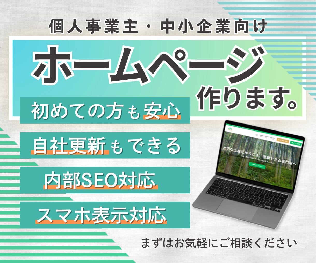 WordPressでホームページ制作いたします 自分で簡単に更新できる高品質でコスパの良いホームページ制作 イメージ1