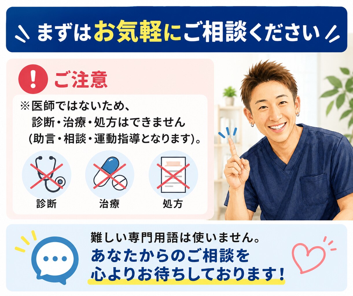 身体の悩みや不調に寄り添い、一緒に向き合います 生活期の理学療法士があなたの悩みを優しく聞きます。 イメージ8