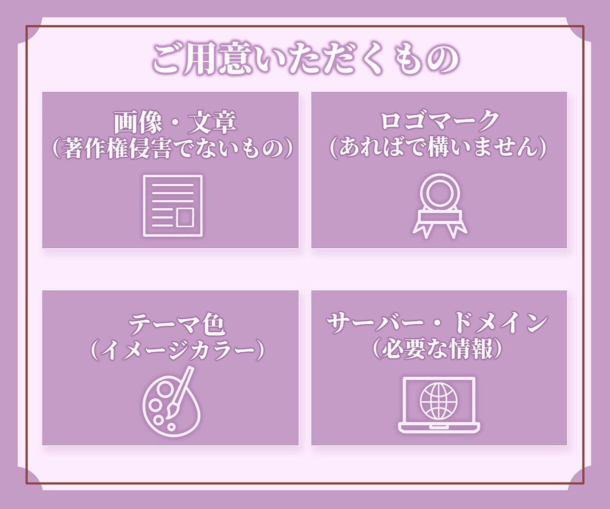 基本料金5万円からホームページの制作を承ります 起業や開業に伴い、自社管理型のHPをご検討中の事業主の皆様へ イメージ5