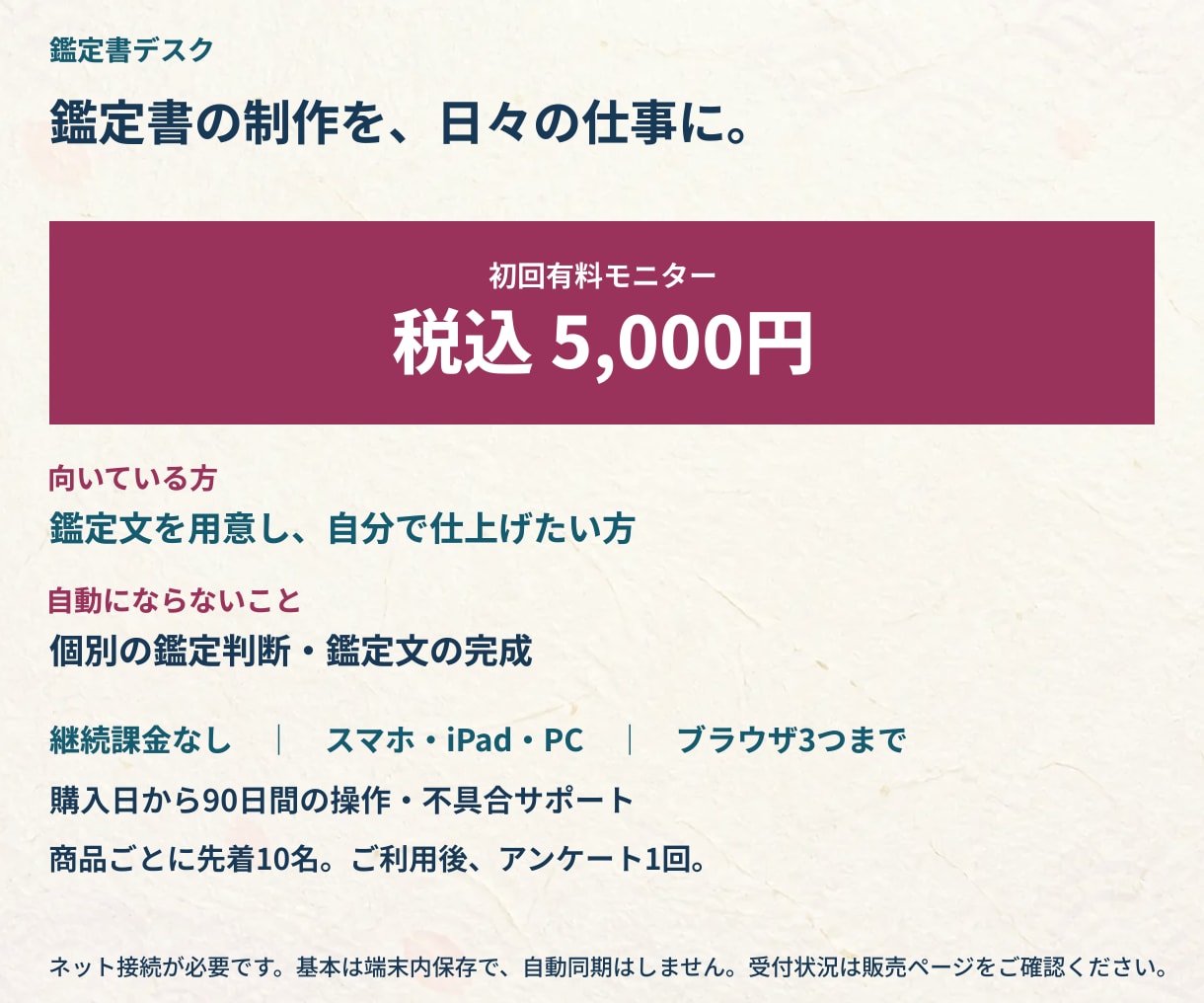 鑑定文をスマホで整えるツールを提供します 図表は自動計算。文章・表紙は自分で編集 イメージ10