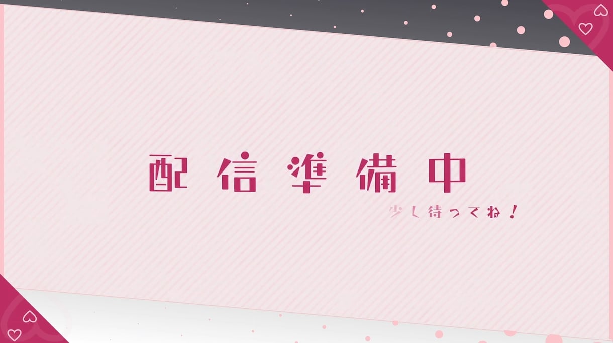 Vtuber様の配信待機画面やED画面作ります どんなジャンルでも制作の方させて頂きます！ イメージ2