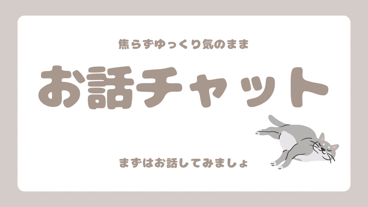 友人、職場、私的関係でのお悩み、不安事お話聞きます この世に、悩みのない人はいないと思う イメージ1