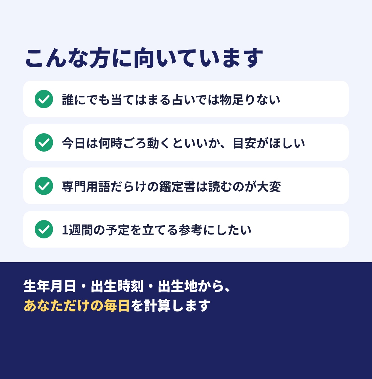 今日1日の運気の流れを時間ごとに星読みします 良い時間・注意の時間が分かる、あなた専用の運気予報 イメージ2